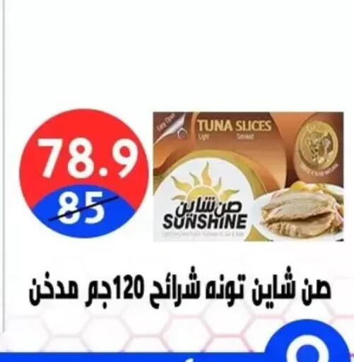 available at Hyper City Damietta in Egypt - Cairo