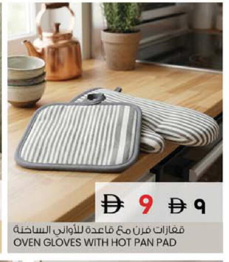 available at SAFARI HYPERMARKET  in UAE - Ras al Khaimah