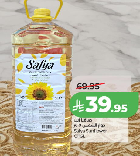 available at لولو هايبرماركت in مملكة العربية السعودية, السعودية, سعودية - خميس مشيط