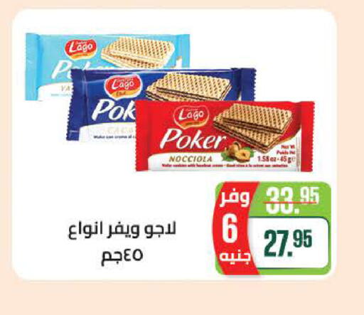 available at سعودي سوبرماركت in Egypt - القاهرة