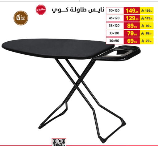available at على كيفك in مملكة العربية السعودية, السعودية, سعودية - سكاكا