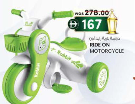 available at K M Trading  in UAE - Abu Dhabi