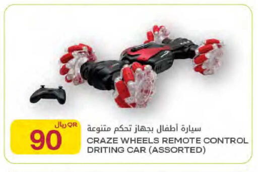 available at Al Meera in Qatar - Al Rayyan