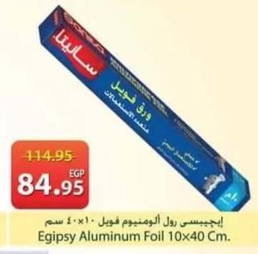 available at سبينس in Egypt - القاهرة