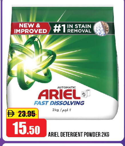 available at الأسواق هايبرماركت in الإمارات العربية المتحدة , الامارات - الشارقة / عجمان