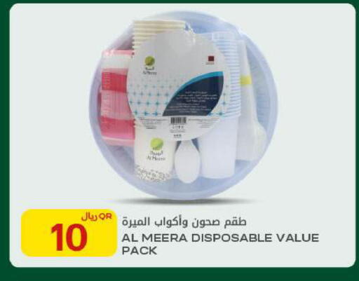 available at Al Meera in Qatar - Al-Shahaniya