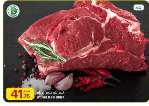 available at Al Meera in Qatar - Al Rayyan