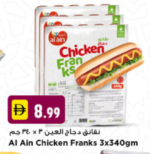 available at نيومارت هايبرماركت in الإمارات العربية المتحدة , الامارات - دبي