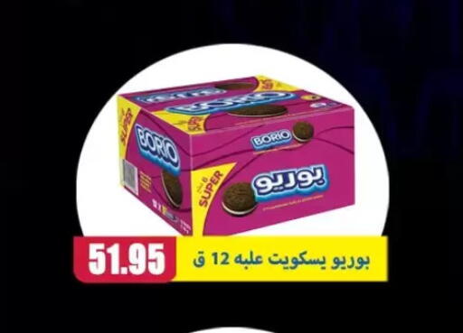 available at El Menshawy Markets in Egypt - Cairo