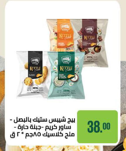 available at سعودي سوبرماركت in Egypt - القاهرة