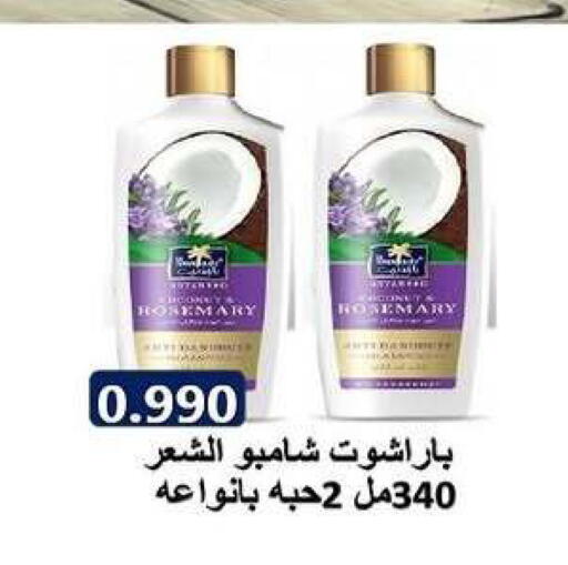 available at جمعية الزهراء التعاونية in الكويت - مدينة الكويت