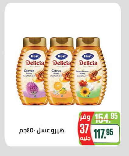 available at سعودي سوبرماركت in Egypt - القاهرة
