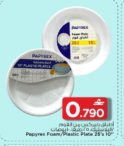 available at مارك & سايف in عُمان - مسقط‎