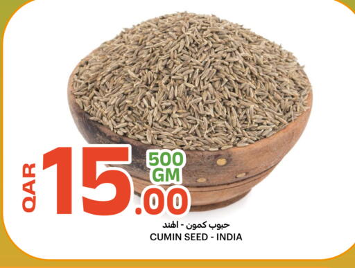 Cumin available at البلدي اليوم in قطر - أم صلال
