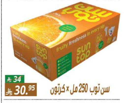 available at سنام سوبرماركت in مملكة العربية السعودية, السعودية, سعودية - الرياض