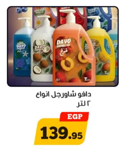 available at أولاد رجب in Egypt - القاهرة