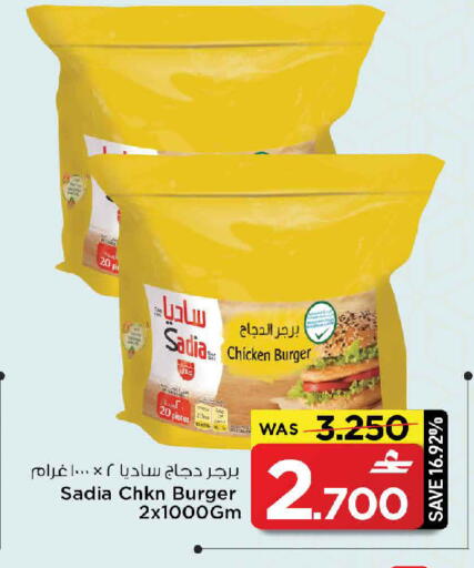 available at MARK & SAVE in Oman - Sohar