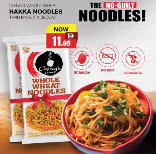 available at العديل سوبرماركت in الإمارات العربية المتحدة , الامارات - أبو ظبي