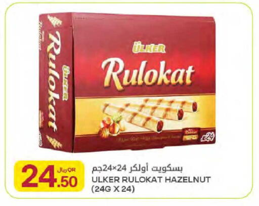 available at Al Meera in Qatar - Al Rayyan