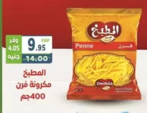 available at هايبر ماركت دريم in Egypt - القاهرة