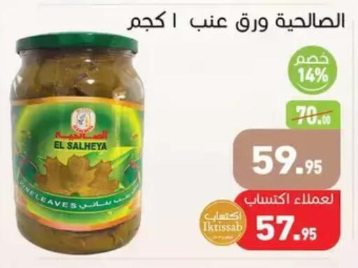available at Othaim Market   in Egypt - Cairo