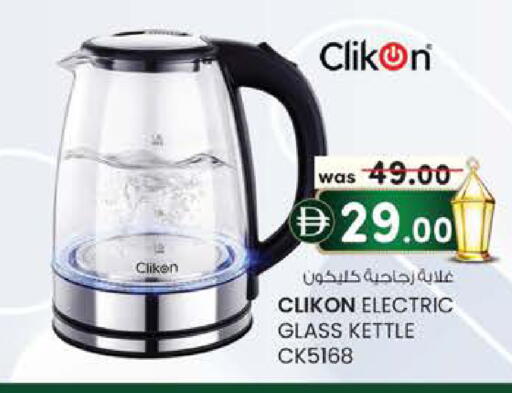 available at K.M Hypermarket in UAE - Al Ain