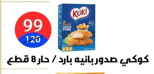 available at Hyper City Damietta in Egypt - Cairo