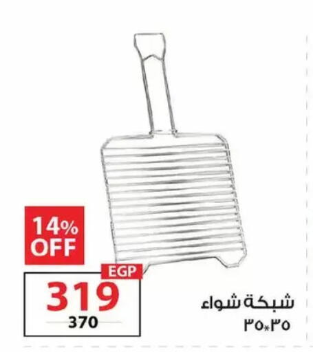 available at زهران ماركت in Egypt - القاهرة