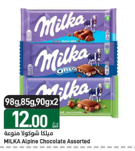 available at SPAR in Qatar - Doha