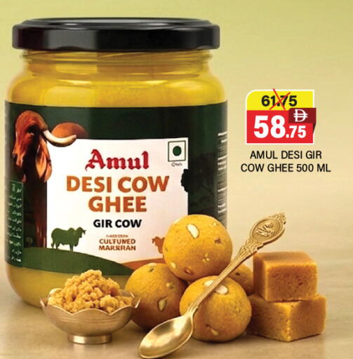available at العديل سوبرماركت in الإمارات العربية المتحدة , الامارات - أبو ظبي