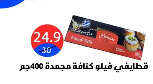 available at Hyper City Damietta in Egypt - Cairo