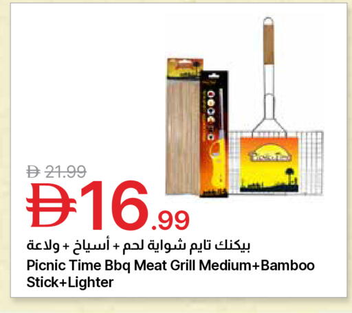 available at Emirates Co-Operative Society in UAE - Dubai