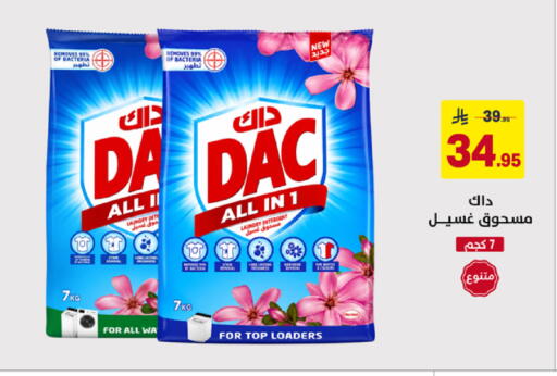 available at على كيفك in مملكة العربية السعودية, السعودية, سعودية - سكاكا