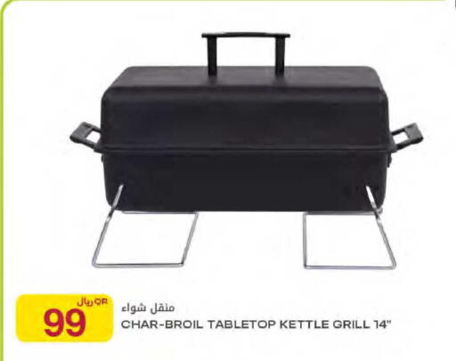 available at Al Meera in Qatar - Al Rayyan