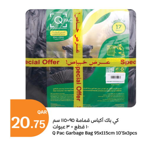 available at سيتي هايبرماركت in قطر - أم صلال