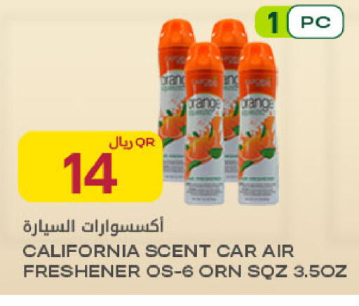 available at Al Meera in Qatar - Al Rayyan