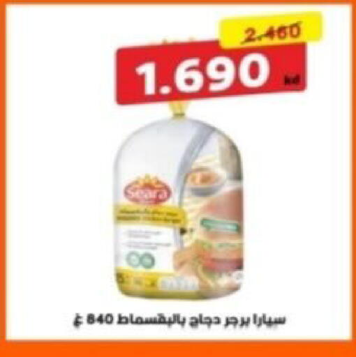 available at Riqqa Co-operative Society in Kuwait - Kuwait City