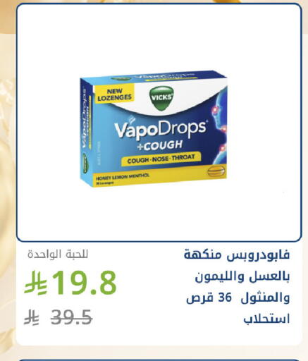 Lemon available at صيدليات غاية in مملكة العربية السعودية, السعودية, سعودية - جدة