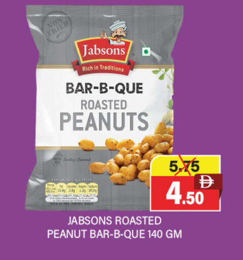 available at العديل سوبرماركت in الإمارات العربية المتحدة , الامارات - دبي