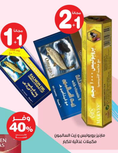 available at صيدليات انوفا in مملكة العربية السعودية, السعودية, سعودية - الباحة