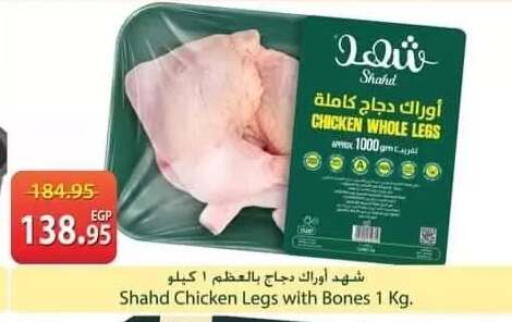 available at سبينس in Egypt - القاهرة