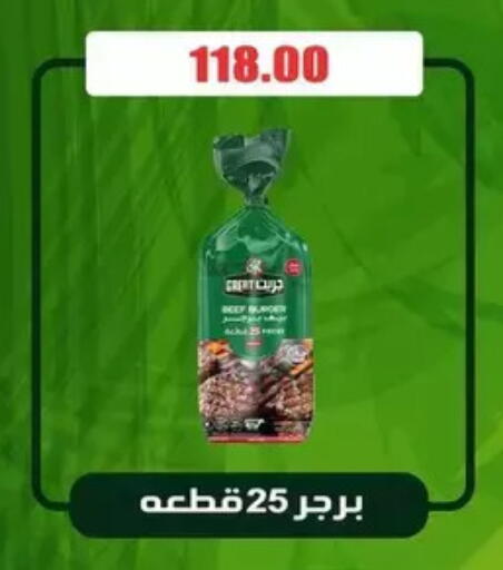 available at El Menshawy Markets in Egypt - Cairo