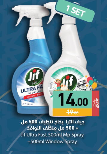 available at Aswaq Ramez in Qatar - Al Rayyan