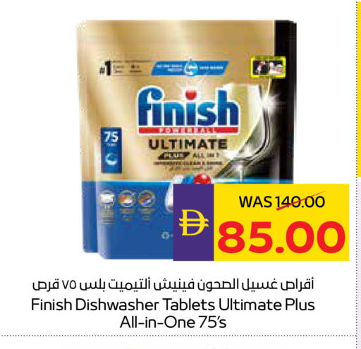 available at أدكووب in الإمارات العربية المتحدة , الامارات - ٱلْعَيْن‎