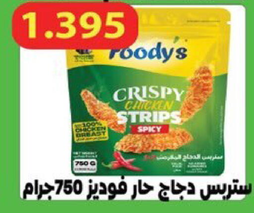 available at  Al Ardhiya coop  in Kuwait - Ahmadi Governorate