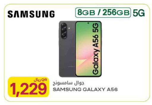 available at Al Meera in Qatar - Al Rayyan