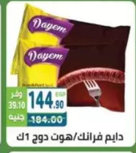 available at هايبر ماركت دريم in Egypt - القاهرة