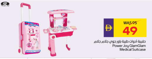 available at أدكووب in الإمارات العربية المتحدة , الامارات - رَأْس ٱلْخَيْمَة
