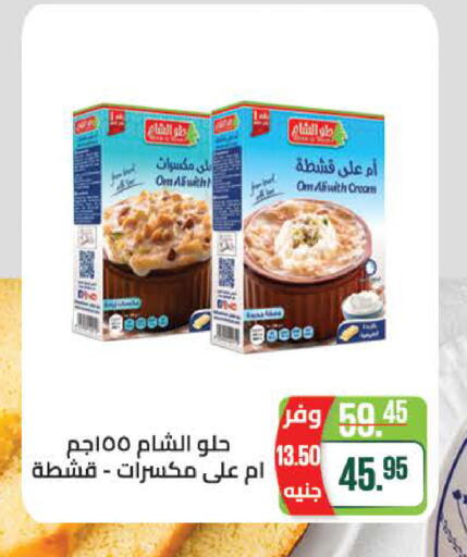 available at سعودي سوبرماركت in Egypt - القاهرة