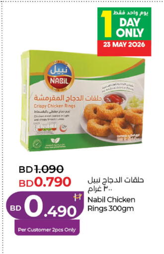available at لولو هايبر ماركت in البحرين